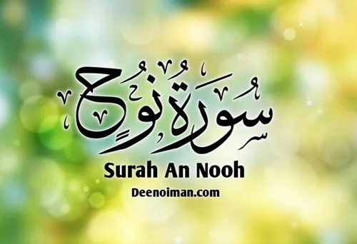 Surah Nuh