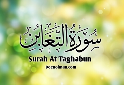 Surah Taghabun