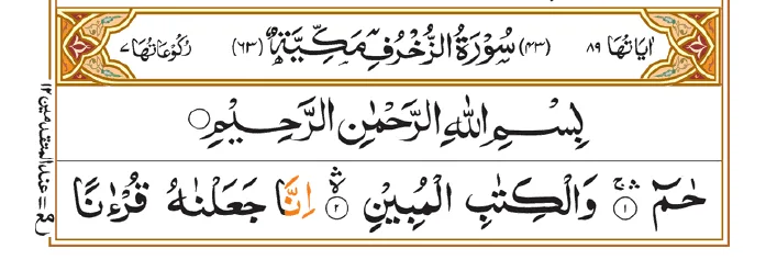Surah Zukhruf 01