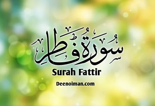 Surah Fatir
