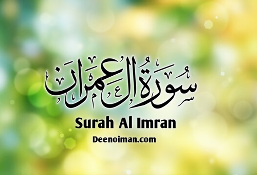 Surah Imran