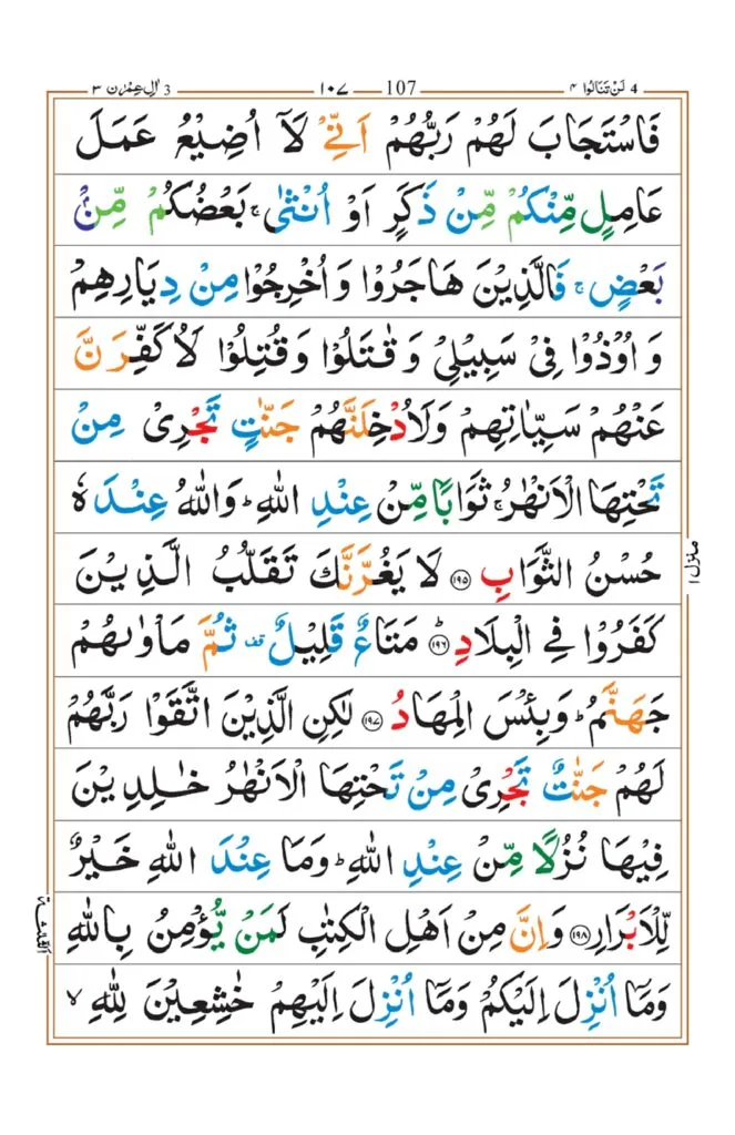 Surah Imran 38