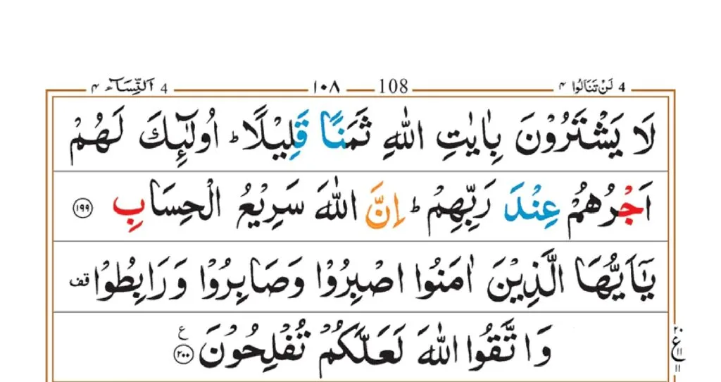 Surah Imran 39