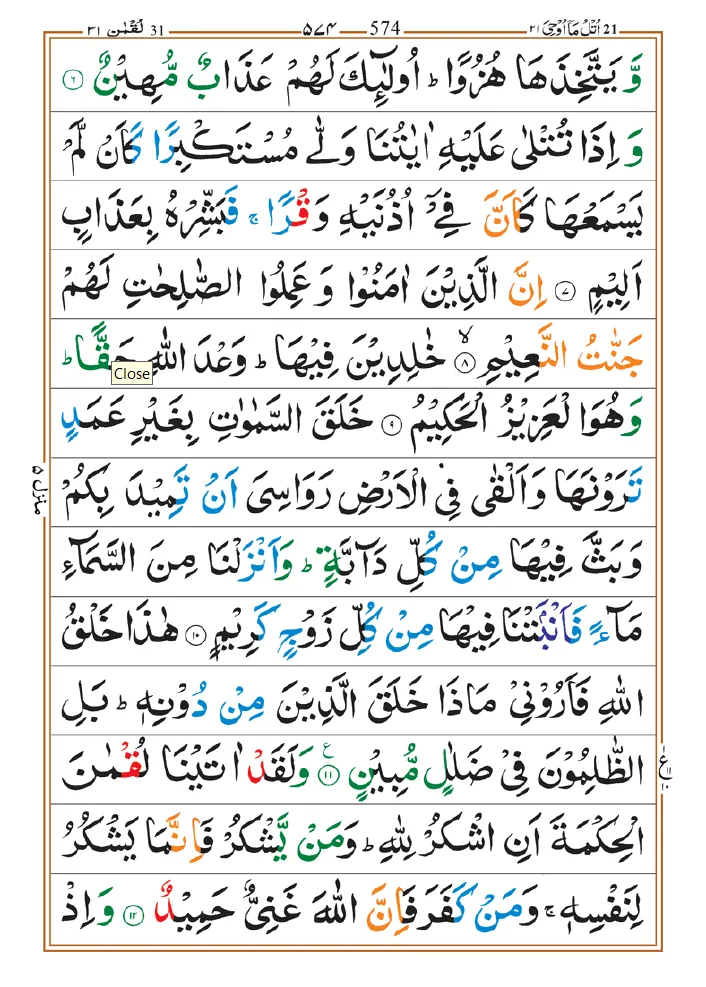  Surah Luqman 02