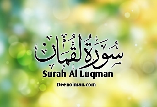 Surah Luqman