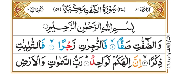 Surah Saffat 01