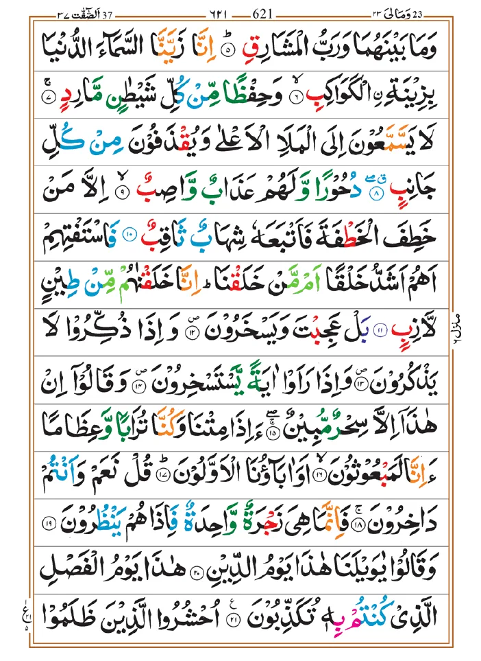 Surah Saffat 02