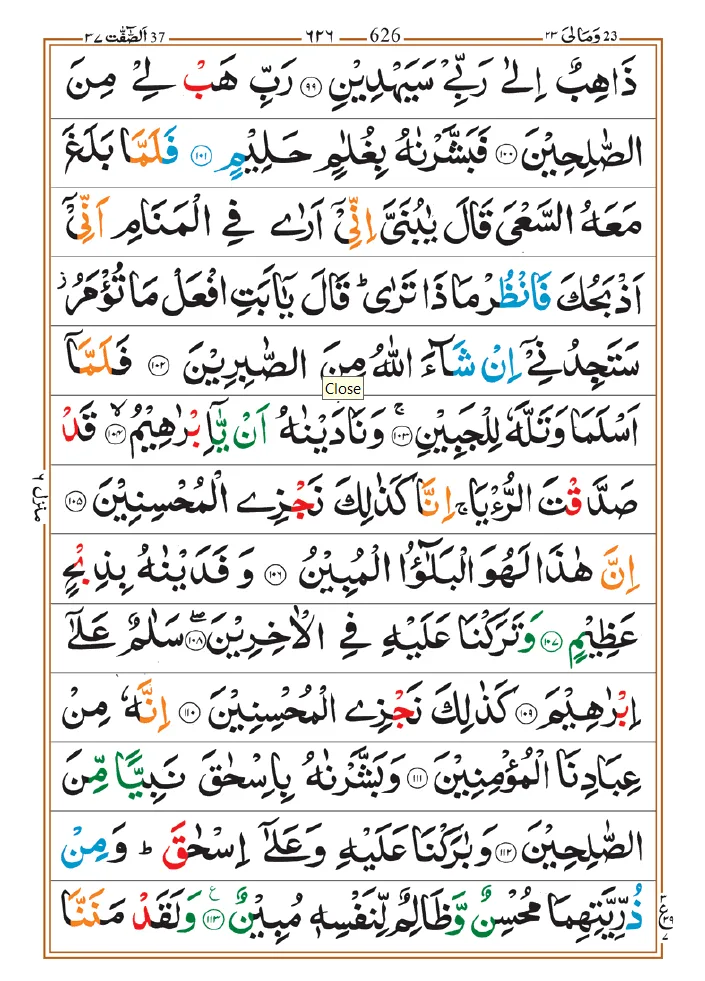 Surah Saffat 07