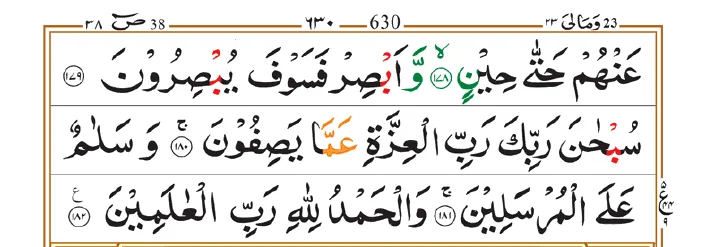 Surah Saffat 11