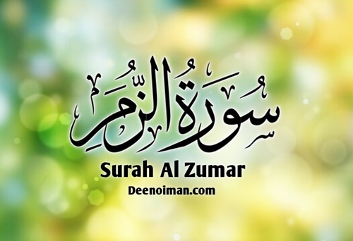 Surah Zumar