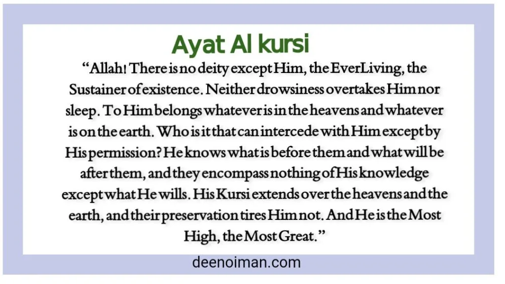 आयतुल कुरसी हिंदी में | Ayatul Kursi In Hindi