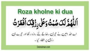 Hindi Dua - Deen-o-Iman