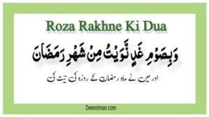 Hindi Dua - Deen-o-Iman