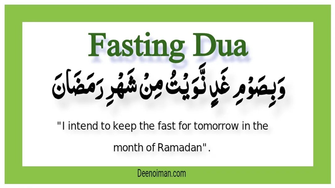 Dua for Fast