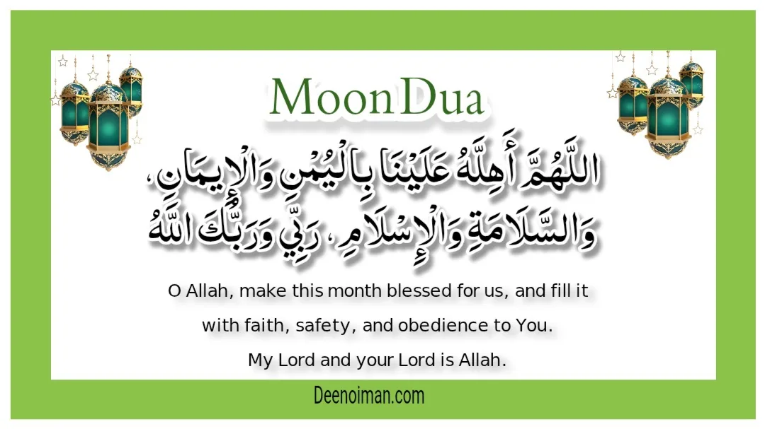 Moon Sighting Dua