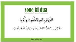 Hindi Dua - Deen-o-Iman