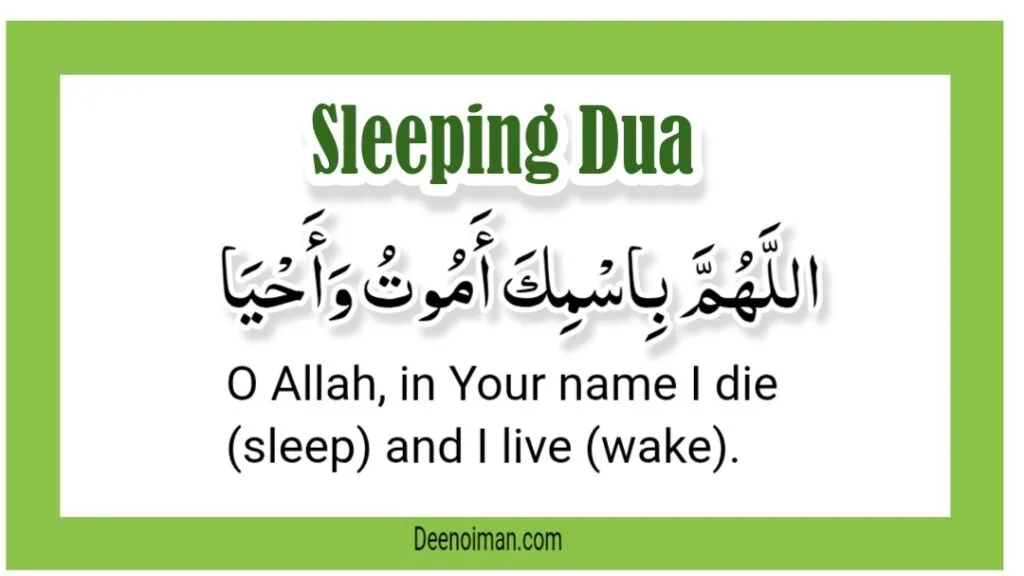 Dua Before Sleeping