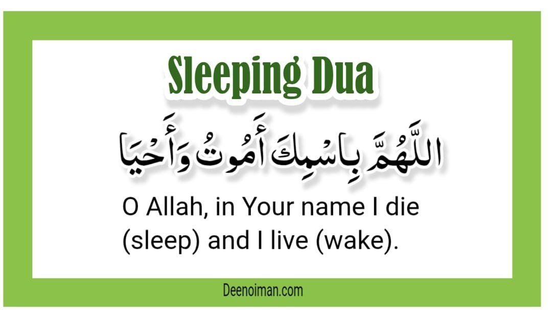 Dua Before Sleeping
