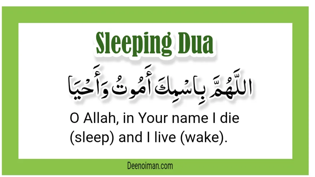 Dua Before Sleeping